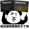绝地求生 就这破网害我吃不了鸡 斗图