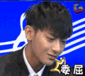 soogif soogif出品 黄子韬 委屈