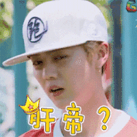 鹿晗 肝帝 soogif