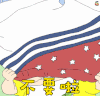 不要啦 拒绝 生气 滚 蜡笔小新 野原新之助 小新 可爱 二次元 动漫 soogif soogif出品