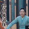 那片星空那片海 郭碧婷 陆漓 你给我站住 生气 soogif soogif出品