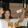上班饭拍 裴珠泫 拜拜 开心 soogif soogif出品