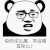 斗图 搞笑 可爱 呆萌 摇耳朵