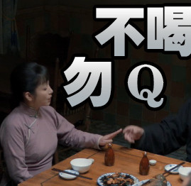 老酒馆 秦海璐 谷三妹 电视剧 文字表情包