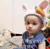 本特利 萌娃 看在我这么可爱的份上就放过我吧 可爱 搞怪 呆萌