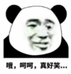 暴漫 文字表情包 哦呵呵真好笑 搞笑 逗 沙雕
