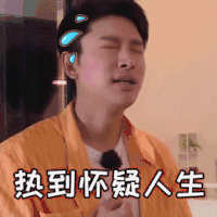 极限挑战 贾乃亮 流汗 热到怀疑人生