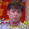 喜剧总动员 张若昀 深吸一口气 根本不敢信 soogif soogif出品