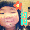 约吗 Grace姐姐 可爱 肉嘟嘟 萌 挑眉 求约