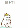 跳起来 打地上 动漫 时候到了