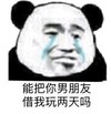 萌宠 猫星人 能把你男朋友接我玩两天吗 好奇 搞怪 逗