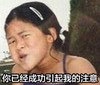 注意 搞笑 斗图 猥琐