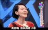 康熙来了 小s 招牌白眼 白眼 翻白眼