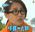 my盛lady 懵 吓我一大跳 soogif soogif出品