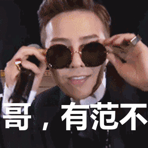 小鲜肉 卖萌 可爱 权志龙