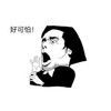 好可怕 张大嘴 瞪眼 手掌