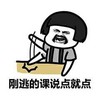 刚逃的课说点就点 金馆长 蘑菇头 搞笑