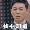 我不知道 朱亚文 soogif soogif出品
