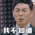 我不知道 朱亚文 soogif soogif出品