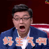 惊讶 好生气啊 soogif