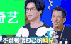 大学生来了 薛之谦 难以置信