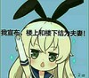 我宣布楼上楼下结为夫妻  举手  卡通  美少女  兔耳朵发箍