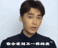 演讲 李易峰 帅哥 可爱