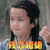 倚天屠龙记 芦展翔 少年张无忌 残忍拒绝 拒绝 soogif 来自soogif出品