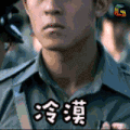 陈冠希 明星 艺人 冷漠 soogif soogif出品