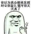 金馆长 吸烟 搞笑 你以为我会继续发图好让你盗么骚年你太天真了