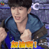 机器人争霸 林更新 加油啊 soogif soogif出品
