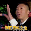 孙红雷 落地请开手机 颜王 我们很难交流