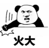 暴漫 文字表情包 火大 搞笑 逗 沙雕
