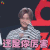 明日之子 明日之子2 李宇春 还是你厉害 赞 soogif soogif出品