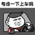 暴漫 开车 考虑一下上车吗 上车 搞怪