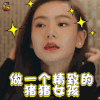 北京女子图鉴 陈可 戚薇 做一个精致的猪猪女孩 soogif soogif出品