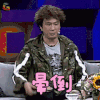 非常静距离 吴镇宇 晕倒 soogif soogif出品