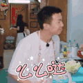中餐厅 中餐厅2 白举纲 么么哒 撩 soogif soogif出品