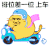 暴漫 骑车 排位差一位 上车 王者荣耀 soogif soogif出品