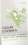 创意 插画 海报