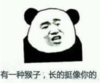 暴漫 文字表情包 有一种猴子长得挺想你的 搞笑 沙雕 魔性
