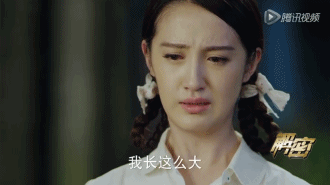 解密 美女 生气 可爱