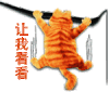 屁股 抓紧 抓 攀爬