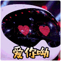 最强大脑第三季 机器人 科技 爱你呦 告白 爱情