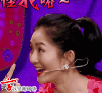 美女 开心 怪我咯 惊讶