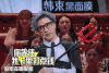 火星情报局2017 薛之谦