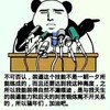 装逼 斗图 搞笑 猥琐