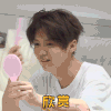 哈哈哈哈哈 鹿晗 欣赏 开心 搞怪 逗