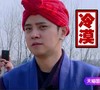 罗志祥 冷漠 红头巾 严肃