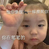 萌娃 黄夏温 捏你就像捏蚂蚁一样 你在说话试试 搞怪 逗